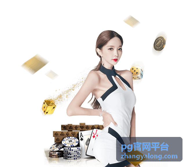 pg官网平台问题反馈与日志提交说明配图